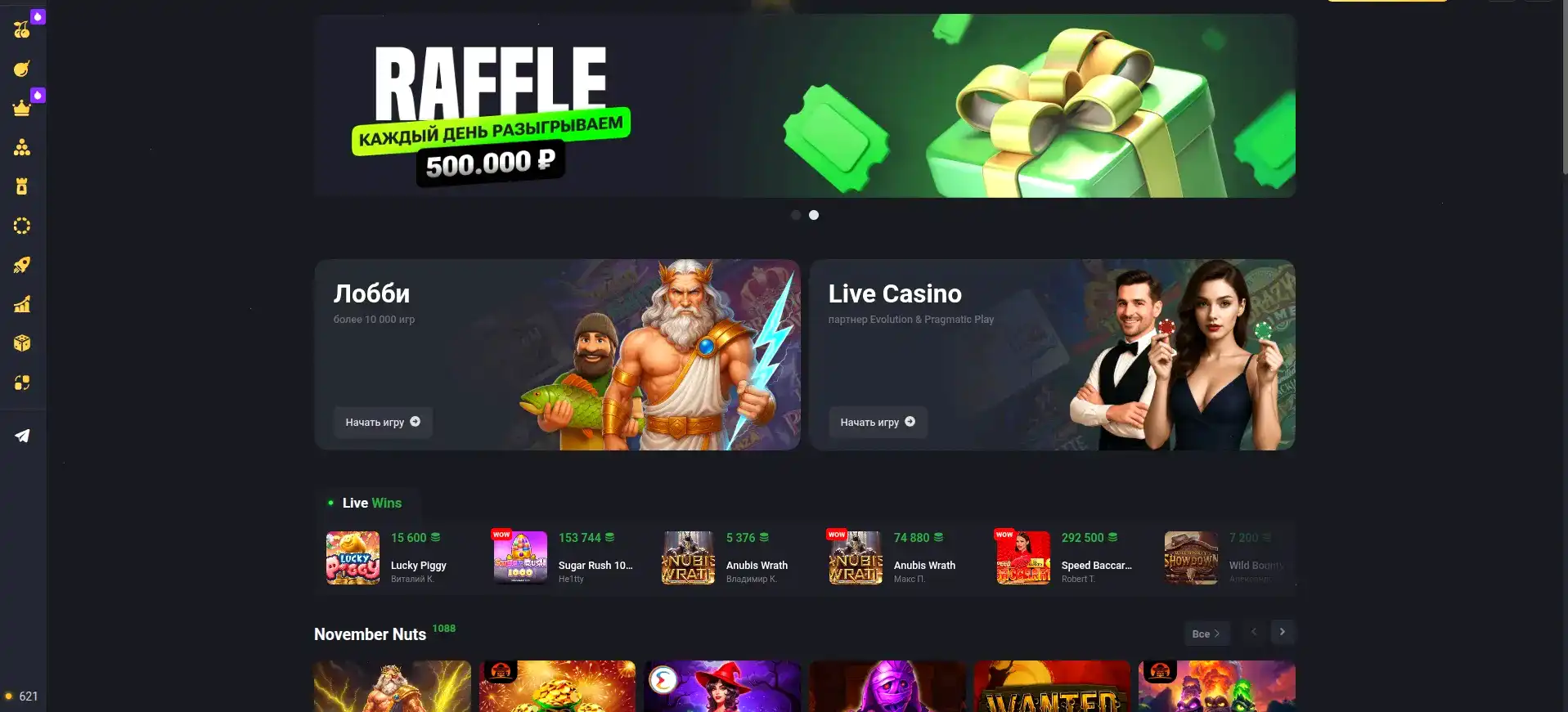 Интерфейс игрового зала 1го казино на компьютере